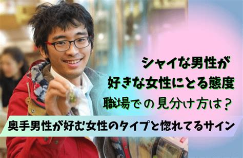 男性が気になる女性にとる態度|男性が女性を意識している時の態度18選。好きな人に。